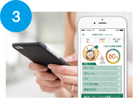 アプリで結果の確認
