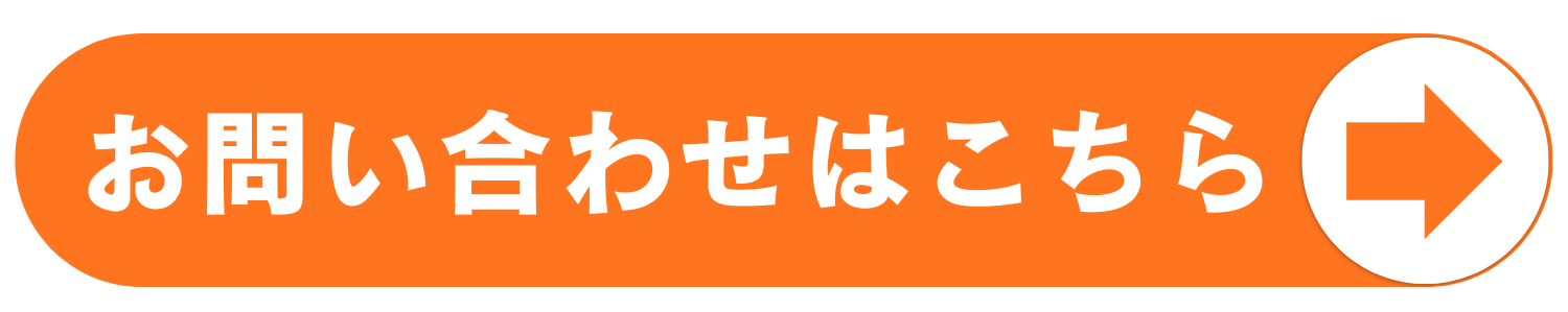 資料請求フォームへ
