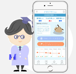 遺伝子博士はアプリであなたのダイエットをサポート