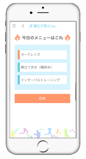 オリジナルメニューで効率よくトレーニング