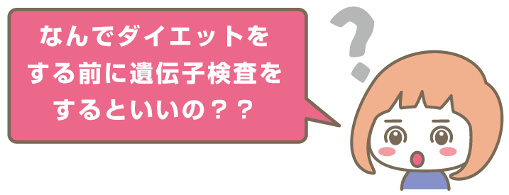 子供のダイエットが成功しないのはなぜ？