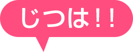実は