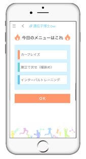 オリジナルメニューで効率よくトレーニング