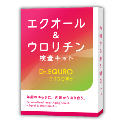 エクウロ博士 検査キット